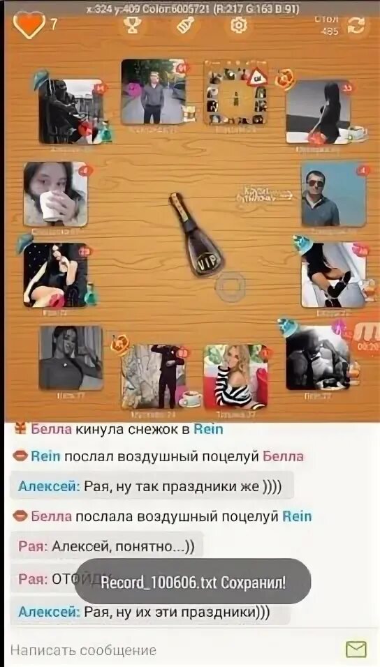 Целуй знакомься мод на андроид. Целуй знакомься мод на андроид