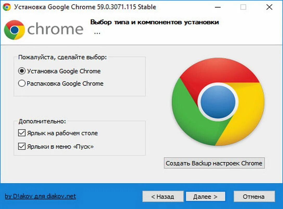 Закрепить браузер. Гугл хром. Google Chrome браузер. Установка браузера гугл. Chrome на компьютере.