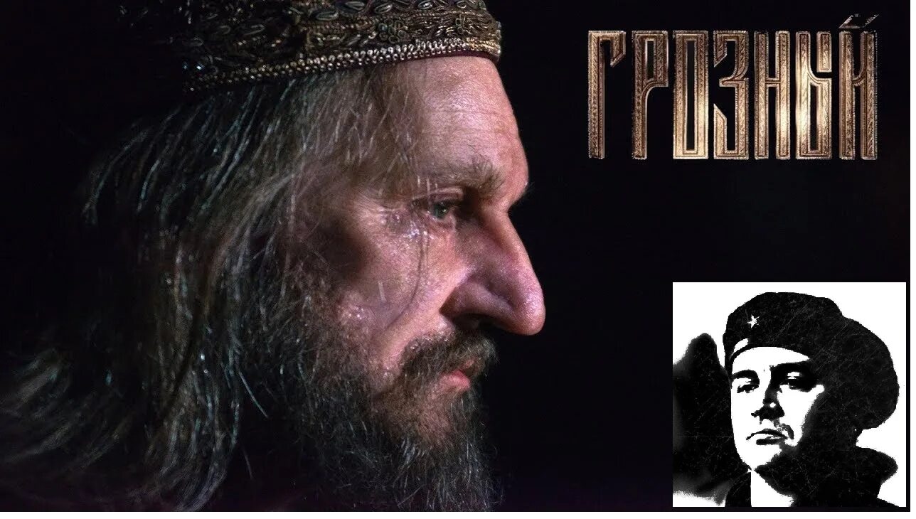 Грозный царь грозное время. Царь 2009 лунгин. Грозный царь грозное время. Грозный царь грозное время. Грозный царь грозное время.