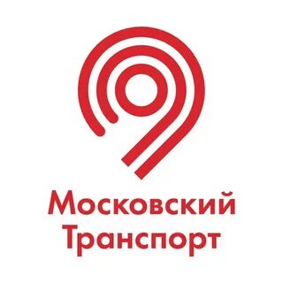 Департамент транспорта москвы