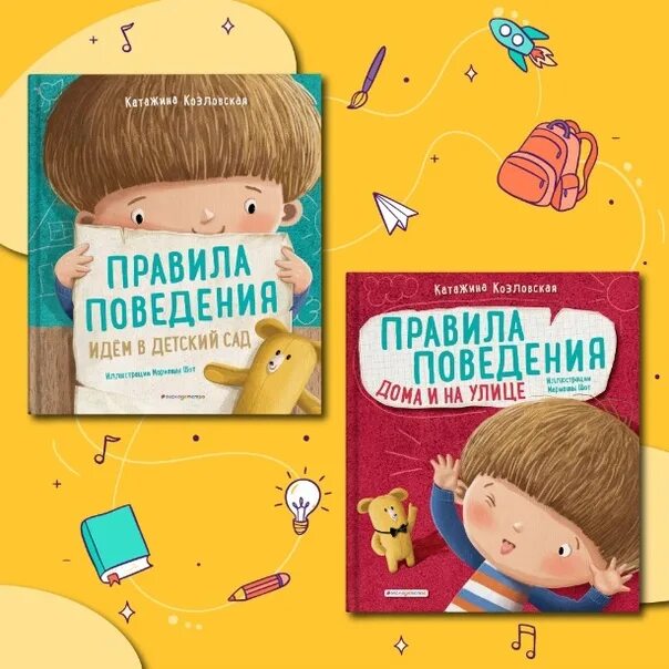 Дневник родителей книга. Полезные книги для родителей. Вместе читать игрушки и й.