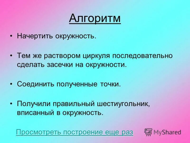 Алгоритм нахождения длины окружности. Программа площадь круга паскаль. Нахождение площади окружности блок схема. Алгоритмы круга. Алгоритм вычисления площади круга.