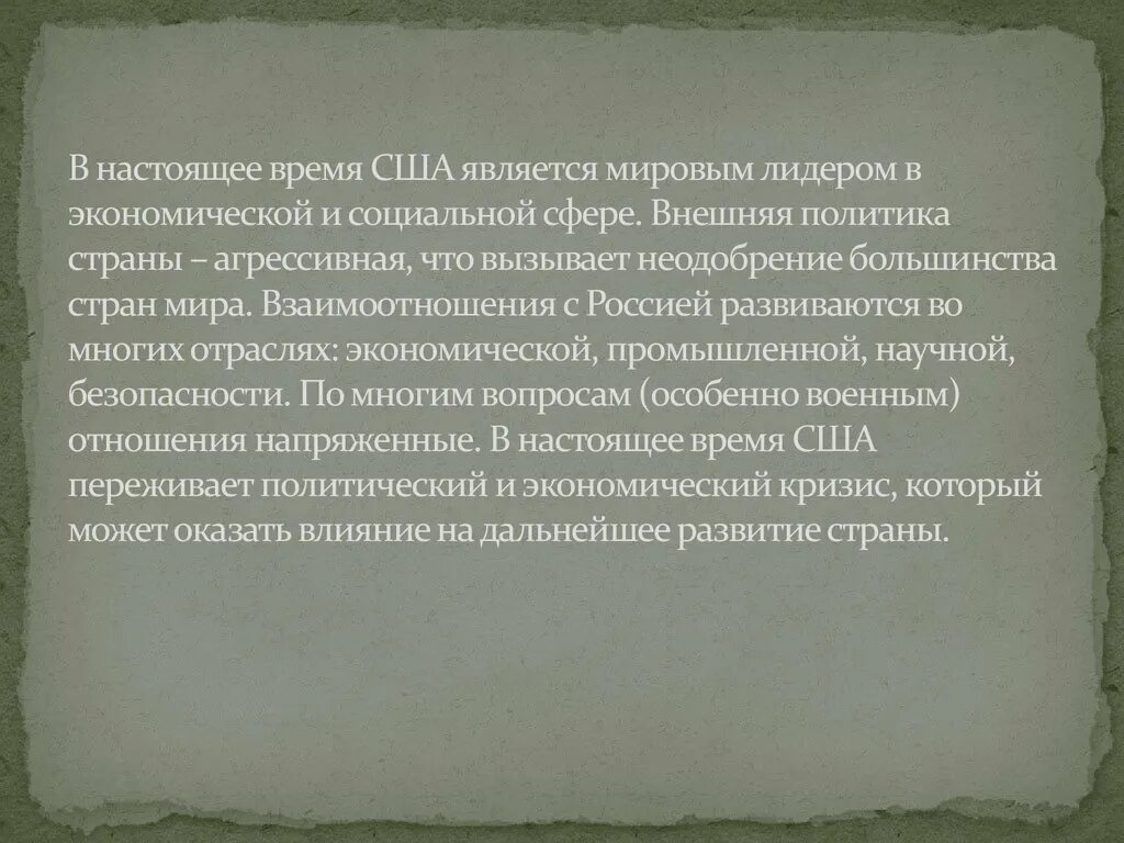Является мировым лидером. Является мировым лидером