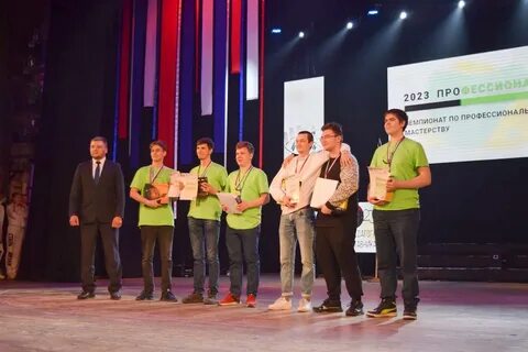 Закрытие чемпионата профессионалы 2023