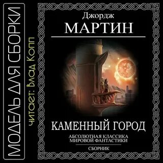 Абсолютный город