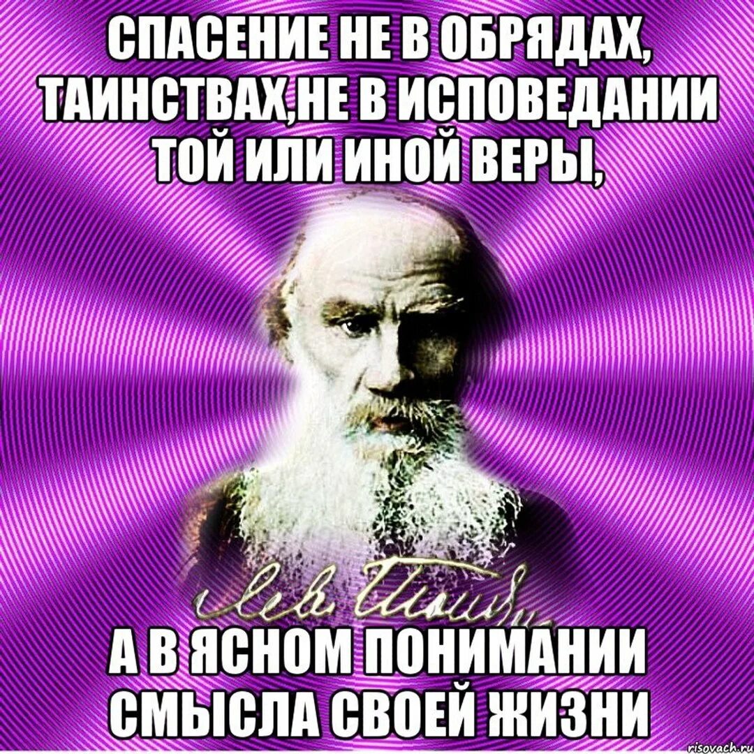 Человека совесть народа. Лев Николаевич толстой. Цитаты л н Толстого. Невежество народа. Счастье это удовольствие без раскаяния.