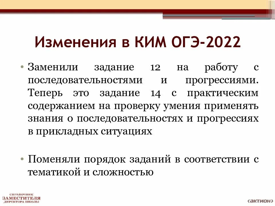 Времена меняются огэ. КИМЫ ОГЭ. ОГЭ 2021 КИМЫ. ОГЭ по математике презентация.