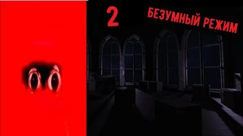 Doors 2 мод