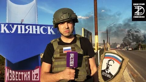 Купянск 2023