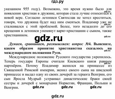 Слушать параграф 8 класс