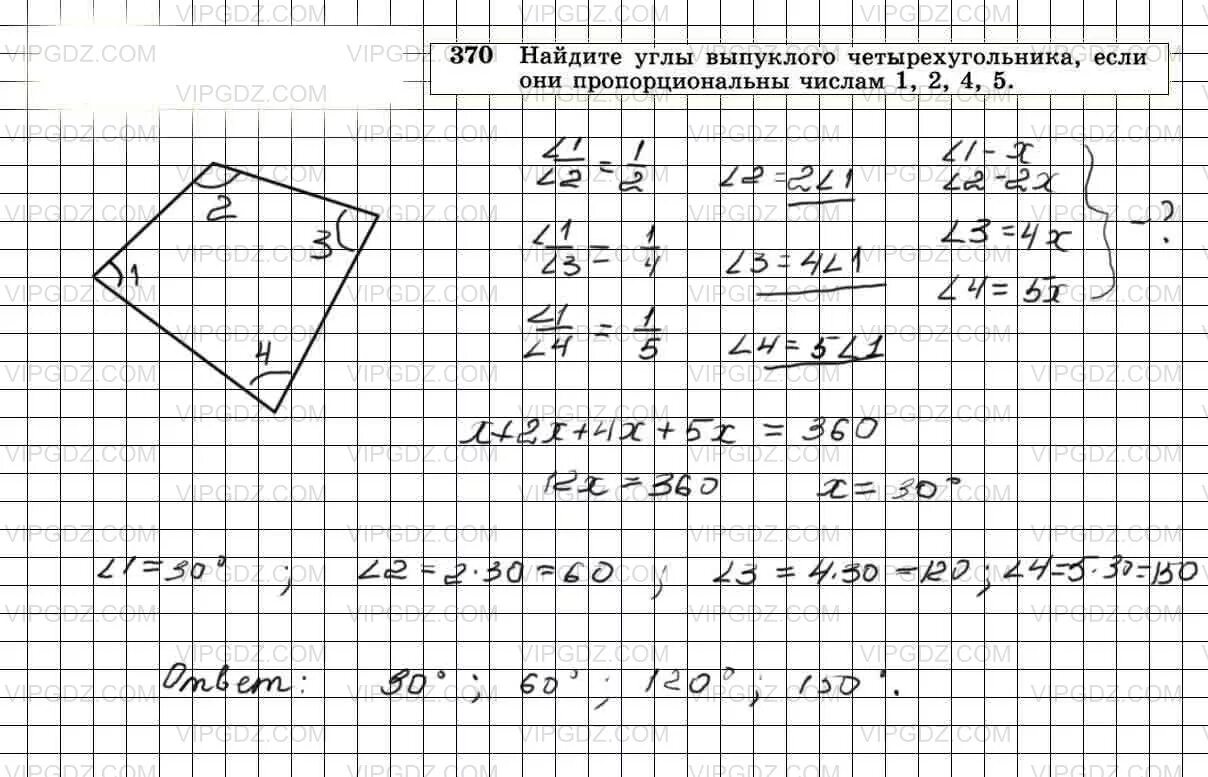 Угол пропорционален числу 1. Геометрия 7-9 класс Атанасян 370. Углы выпуклого четырехугольника. Геометрия 8 класс номер 370. Углы пропорциональны числам 1.2.4.5.