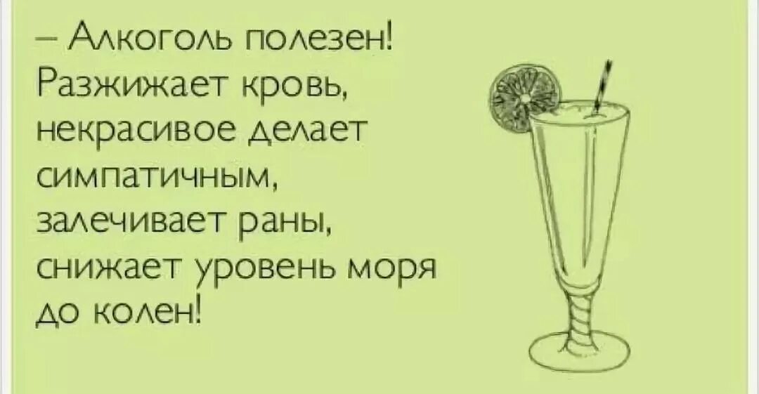 Пить через 3 дня
