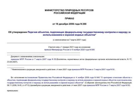 Перечень объектов подлежащих обязательной охране