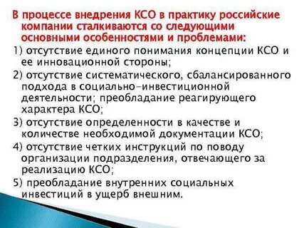 Приемлемая форма