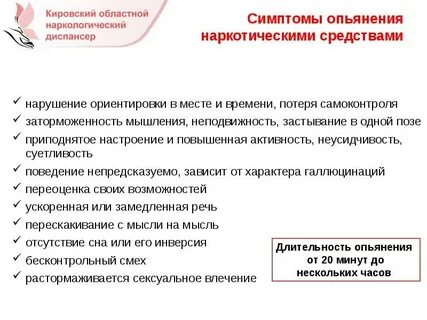 Статья наркологических веществ