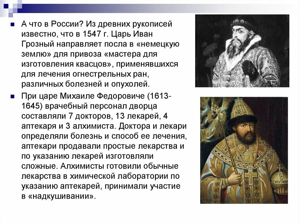 Сообщение о Иване 4. Россия в правление царя Ивана Васильевича Грозного.