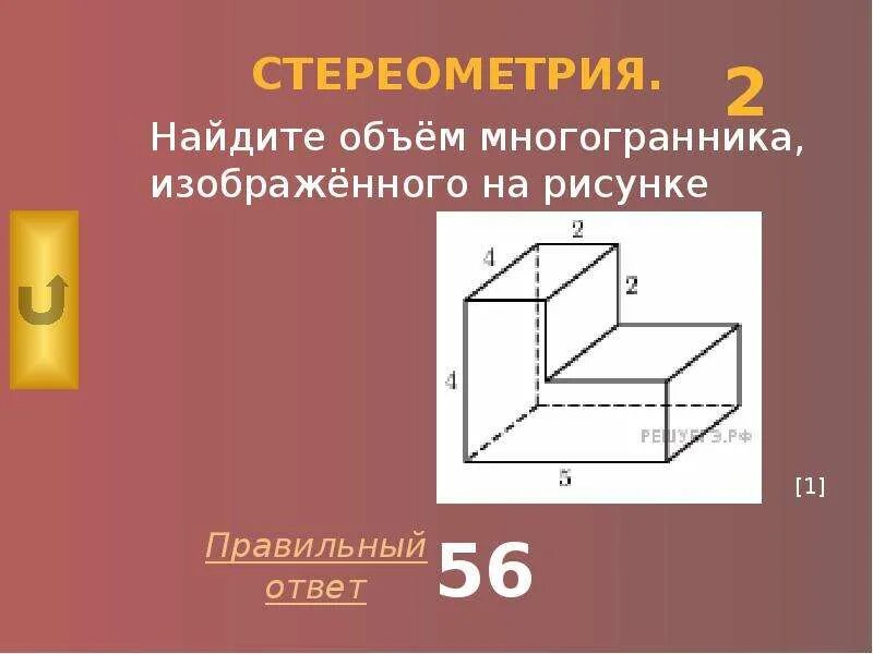 Найдите объем многогранника bcefb1c1e1f1. Как найти объем многогранника. решите найдите объем многогранника. как найти объем любого многогранника. 3059 найдите объем многогранника.