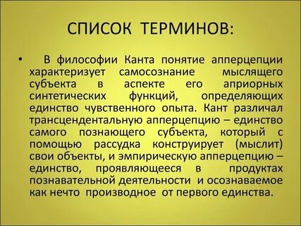 Философский понятие и определение