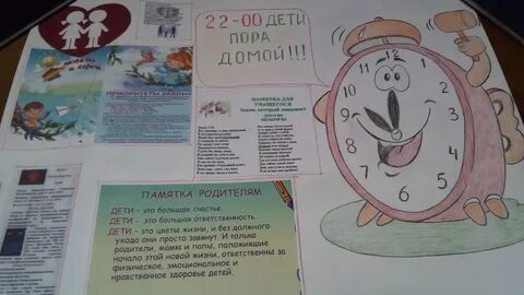 Детям пора играть