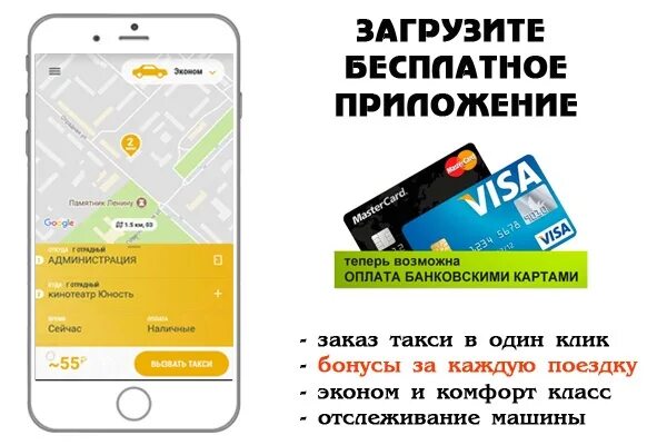 Такси устюг приложение. Такси отрадный. алло такси. такси алло отрадный самарская область. такси гост великий устюг номер.