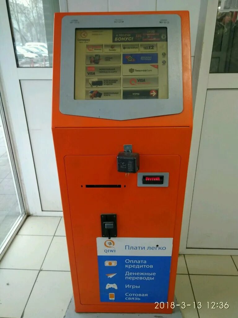 Платежные терминалы кассервис. Терминал киви. Платежный терминал киви. Платежный терминал. Платежный терминал аскоп.