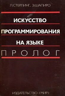 Art of programming