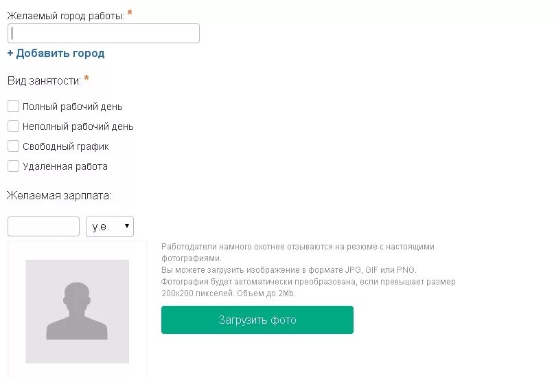 Желаемый уровень. Резюме желаемый уровень зарплаты. резюме желаемая зарплата. резюме желаемый оклад. резюме образец желаемая зарплата.