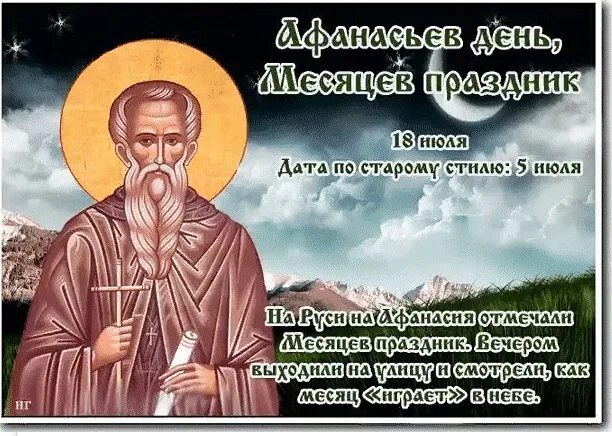 Какой день был 18 июля. Какой день был 18 июля