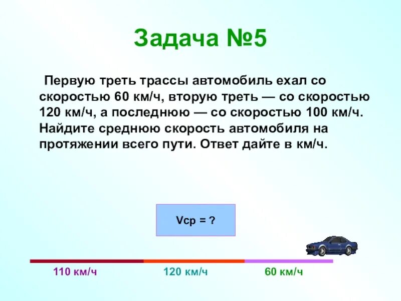 Какова скорость 1 автомобилей