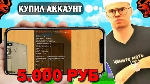 Пить аккаунт. Пить аккаунт