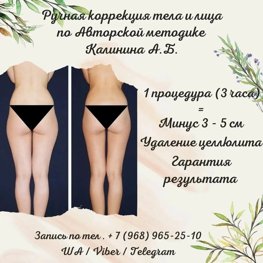 ручную пластику тела. ручная пластика тела. ручная пластика тела реклама. ручная пластика тела. ручная пластика тела.