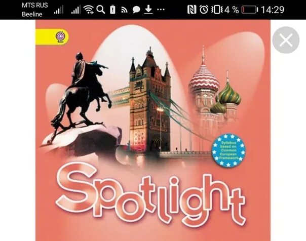 Spotlight 5 student's book. Spotlight 5 Workbook обложка. Спотлайт 5 класс учебник. Spotlight 5 student's book pdf. Spotlight 5 students book слушать