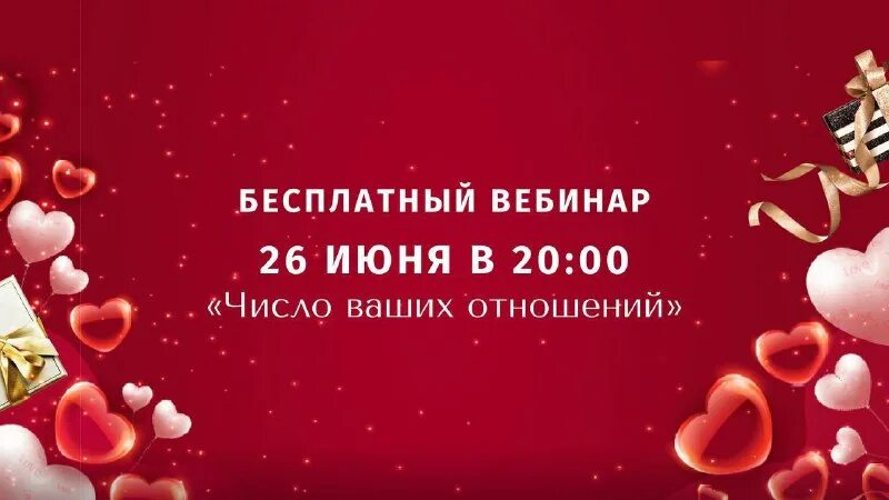 Человек и цифры. Совместимость дат рождения. Нумерология совместимость партнеров. Число ваших отношений. Число ваших отношений.