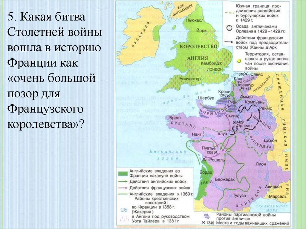 Объединение франции в xii xv. Карта Франции времен столетней войны. Карта Англии и Франции во время столетней войны. Карта Франции накануне столетней войны.