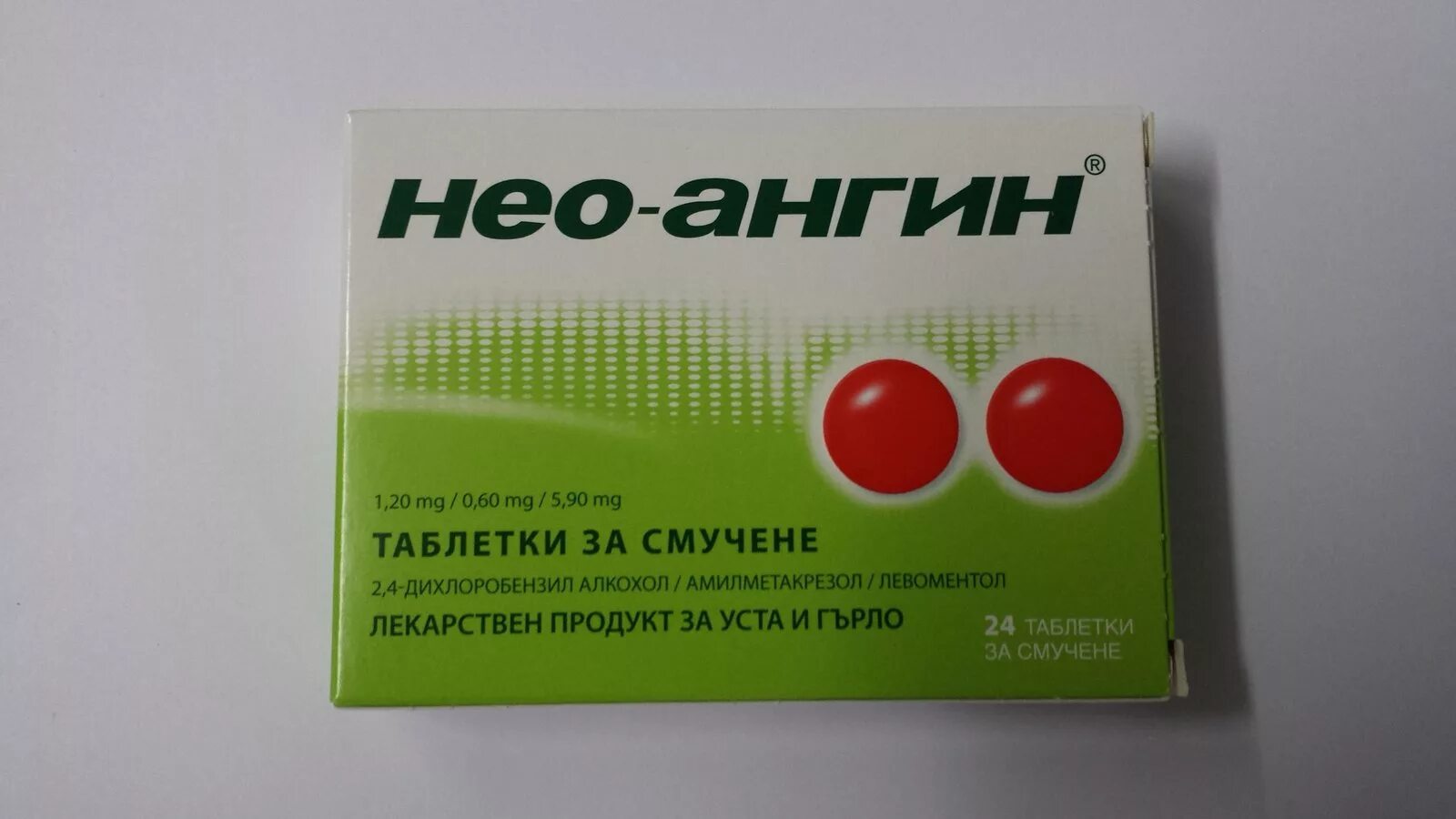Петрозеликапс нео капсулы. Нео-ангин 24 таблетки. нео ангин 16. нео ангин 16 таблеток. нео ангин лакрица.