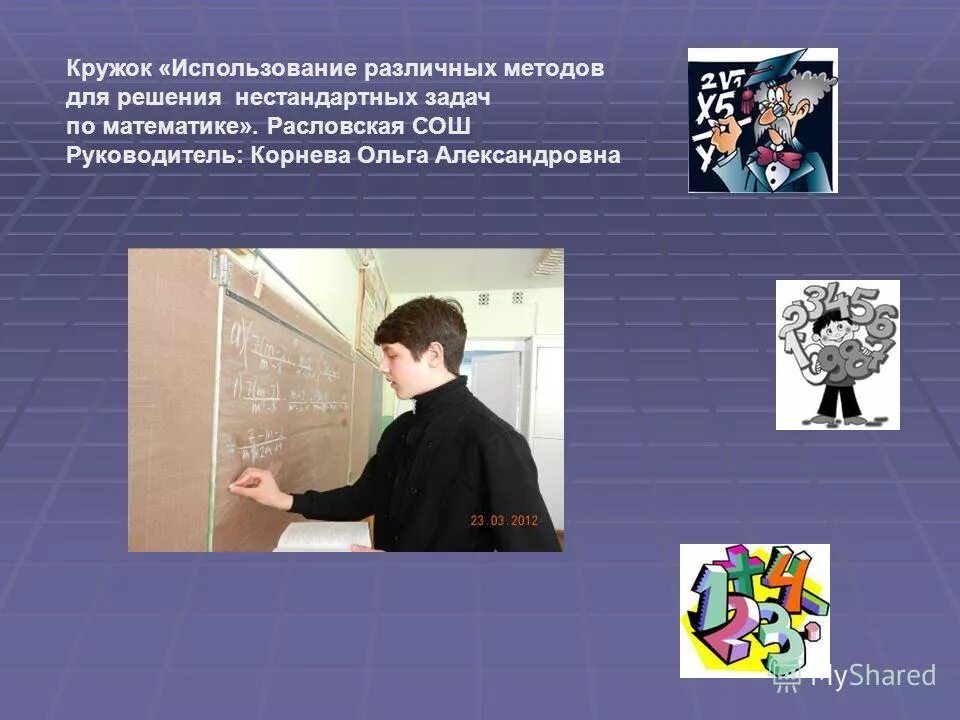 географический кружок. п мирный школа. кружки художественно-эстетической направленности. руководитель кружка показывает детям. 9 школа нурлат учителя.