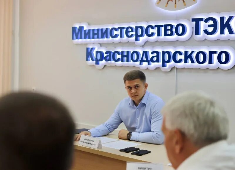 Министерство жкх краснодарского края 2022 фото. Шапошник тэк и жкх. Шапошник тэк и жкх. Шапошник тэк и жкх. Шапошник тэк и жкх.