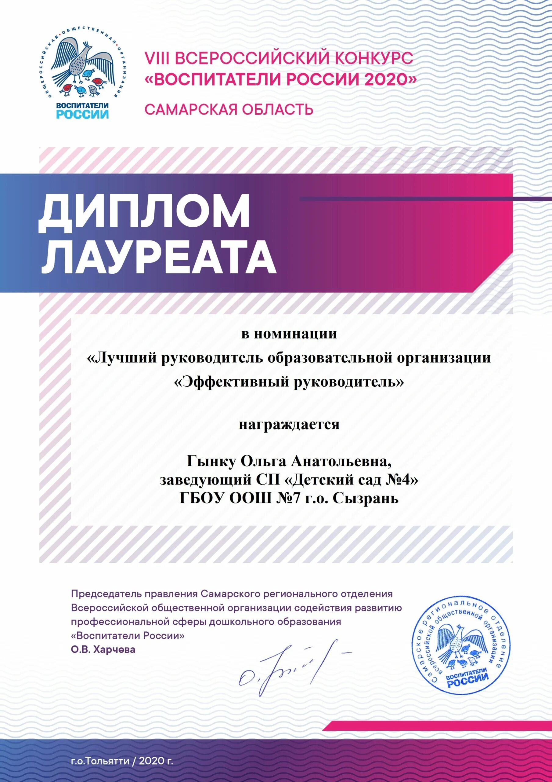 диплом профессионального конкурса. минпросвещение конкурсы для педагогов. минпросвещение конкурсы для педагогов. воспитатели россии конкурс 2020. департамент профессионального образования министерства просвещения.