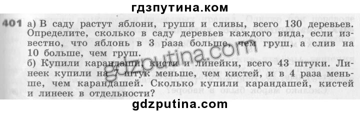 Одна бригада рабочих может посадить 600 деревьев