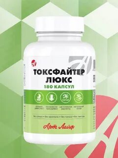 Токсфайтер люкс отзывы