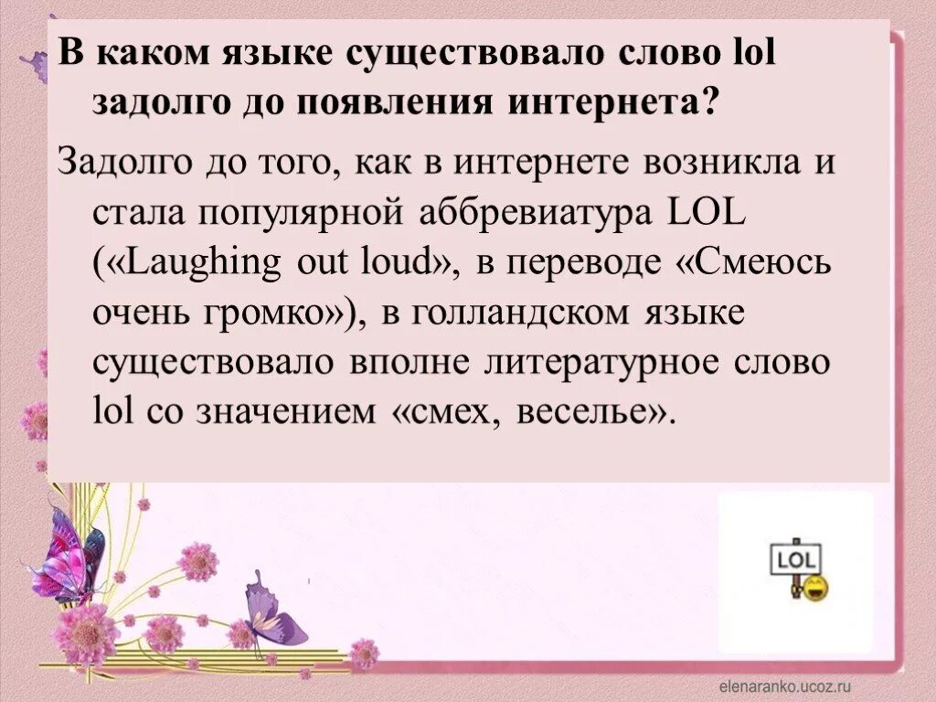 Задолго. Дадака это кто и на каком языке. Бывает слово дргуи. Чья то бывшая текст