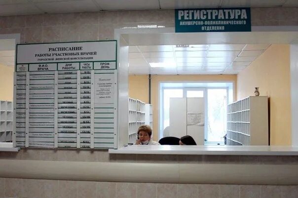 Поликлиника +1 - МОСГОРМЕД - запись к врачам в Москве