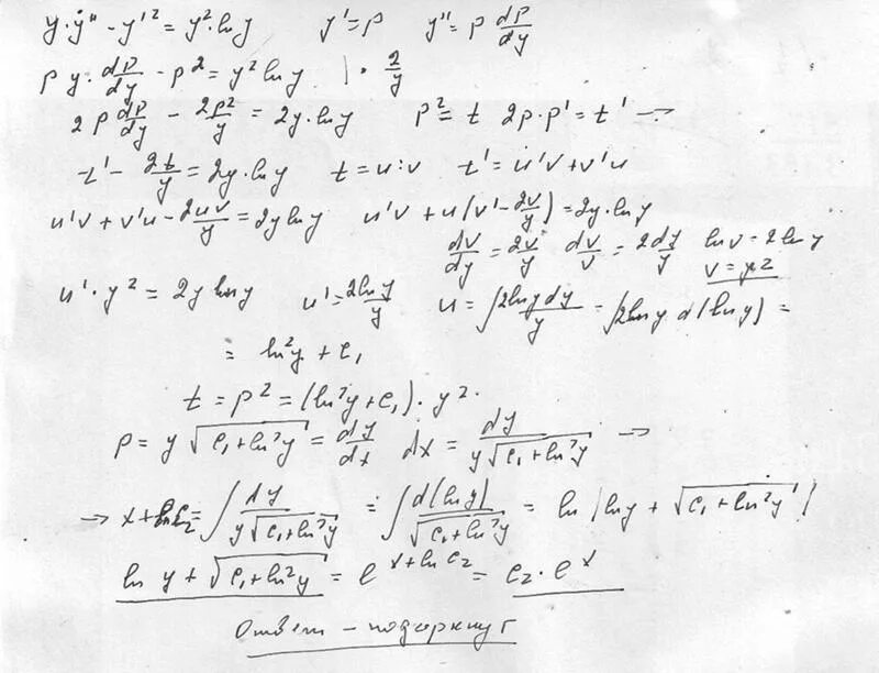 Решение дифференциальных уравнений YY'=(Y')2. Решение дифференциального уравнения y`+y^2=0. Y"-2y'-3y=0 дифференциальный уравненение. Y 2y y 3 e x