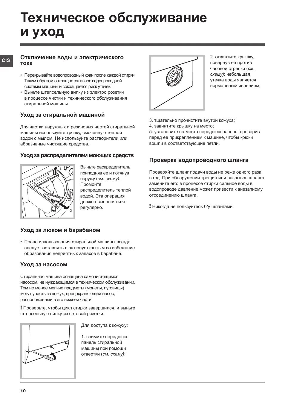 Стиральная машина Hotpoint-Ariston ARXSD 125. Аристон 105 стиральная машина инструкция. Стиральная машинка Ariston ARXSD 125 инструкция. Стиральная машина Hotpoint Ariston ARSL 109 инструкция. Hotpoint ariston как пользоваться