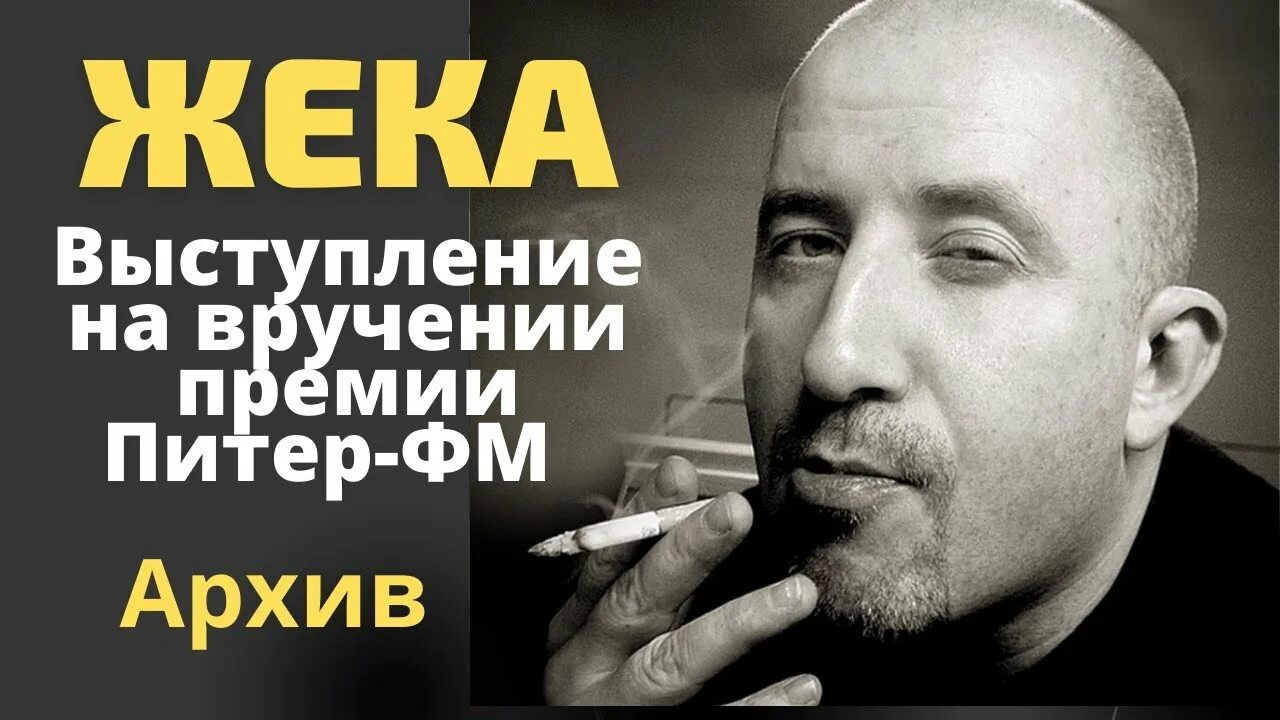 Жека шансонье. Жека новация екатеринбург. Атомстройкомплекс екатеринбург. Жека новация екатеринбург. Жк студия парк екатеринбург.