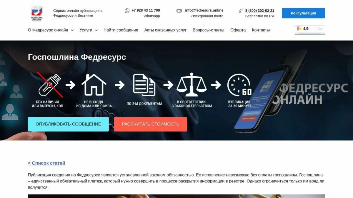 Федресурс логотип. Единый федеральный реестр сведений. Федресурс белов. Федресурс публикация. Федресурс логотип.