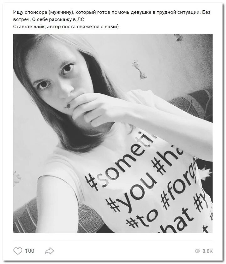 Трудно найти девушку
