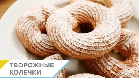 Блюдо творожное кольцо