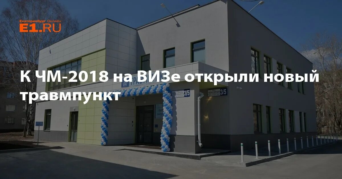 Челюскинцев 13. Травмпункт на челюскинцев в екатеринбурге. Челюскинцев 3 екатеринбург. Челюскинцев 17. Челюскинцев 3 вологда.