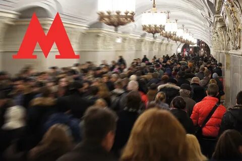 Метро москва почему стоим